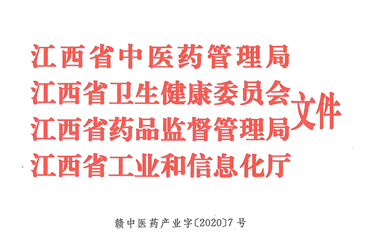 四部门结合发文.jpg 四部门结合发文.jpg