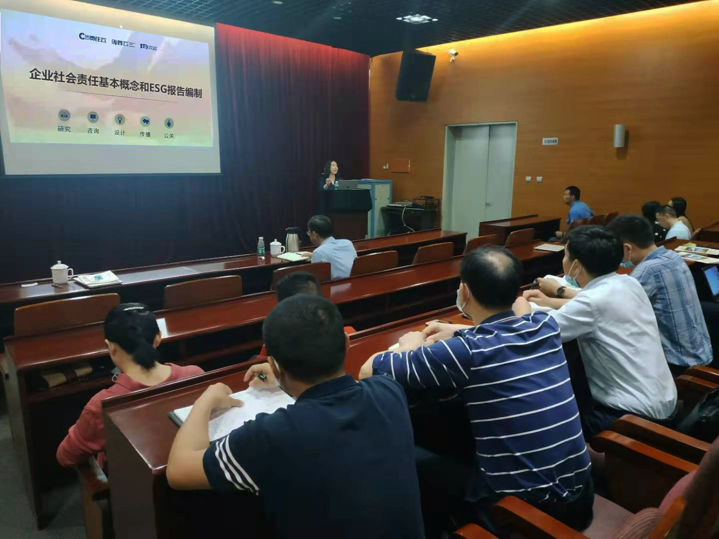 企业社会责任根基概想和ESG汇报假造培训现场.jpg