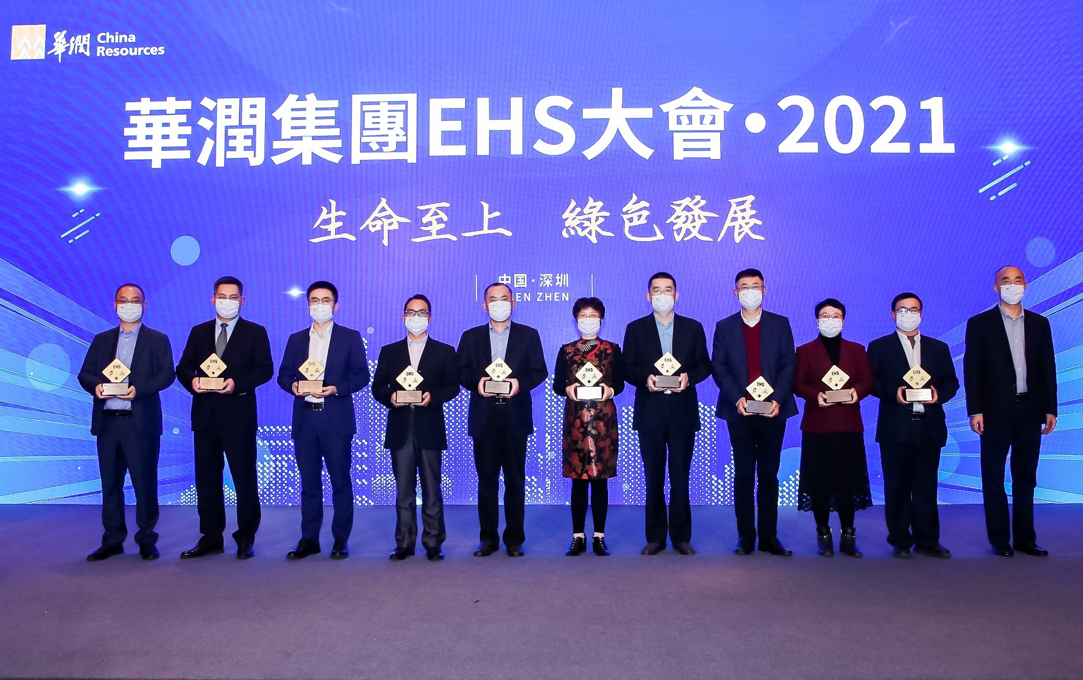 华润ks凯时官网获奖.jpg