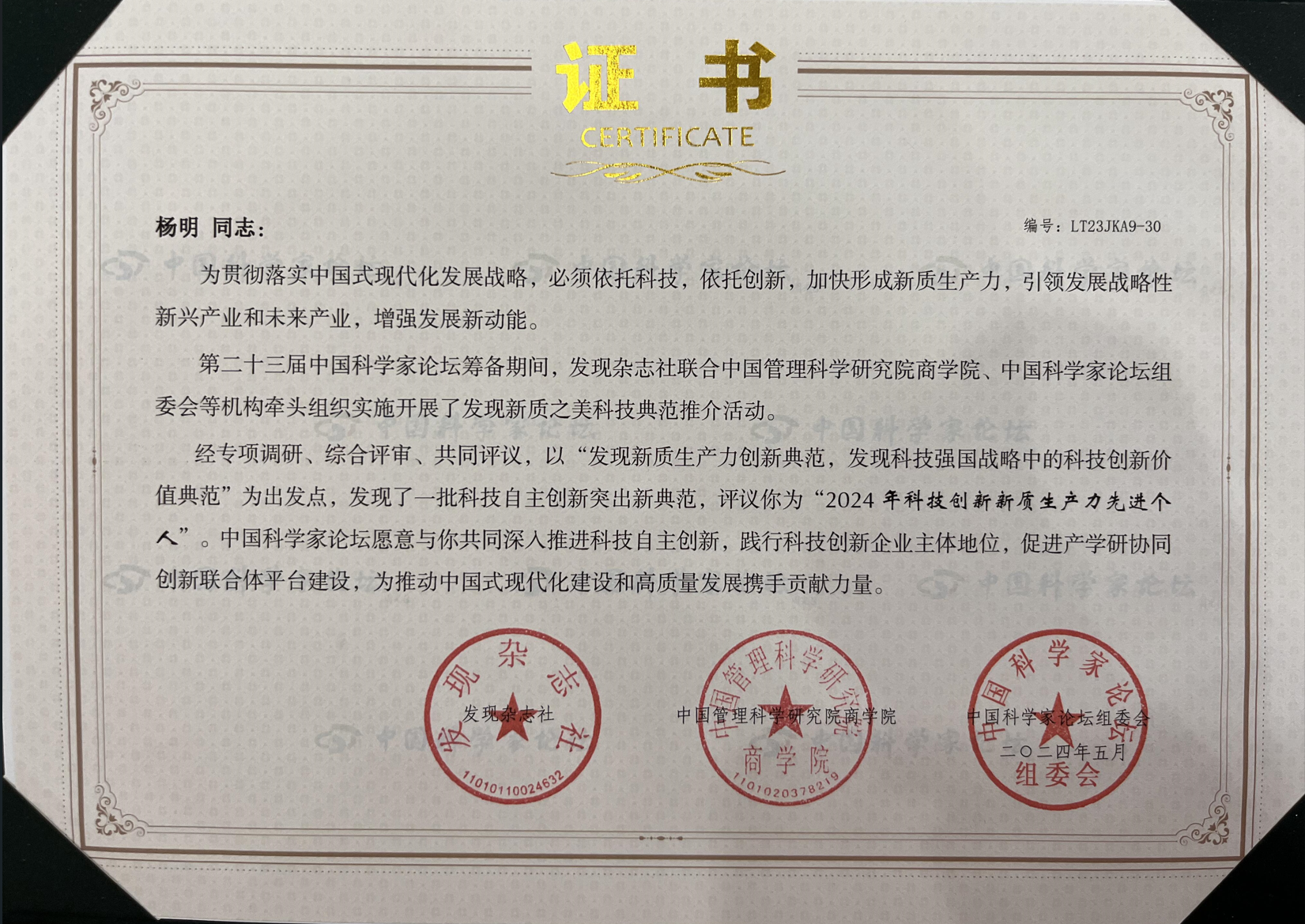 证书1 证书1.png