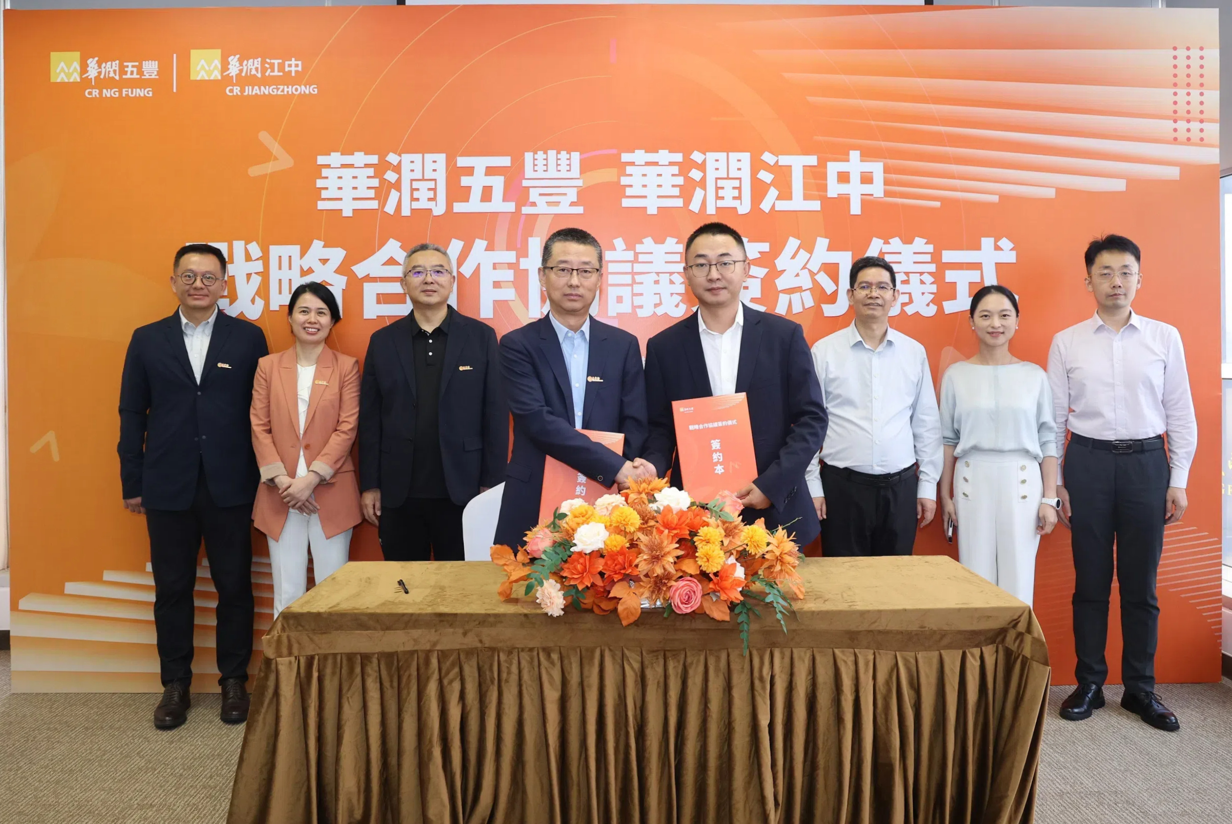 签约典礼1 签约典礼1.jpg