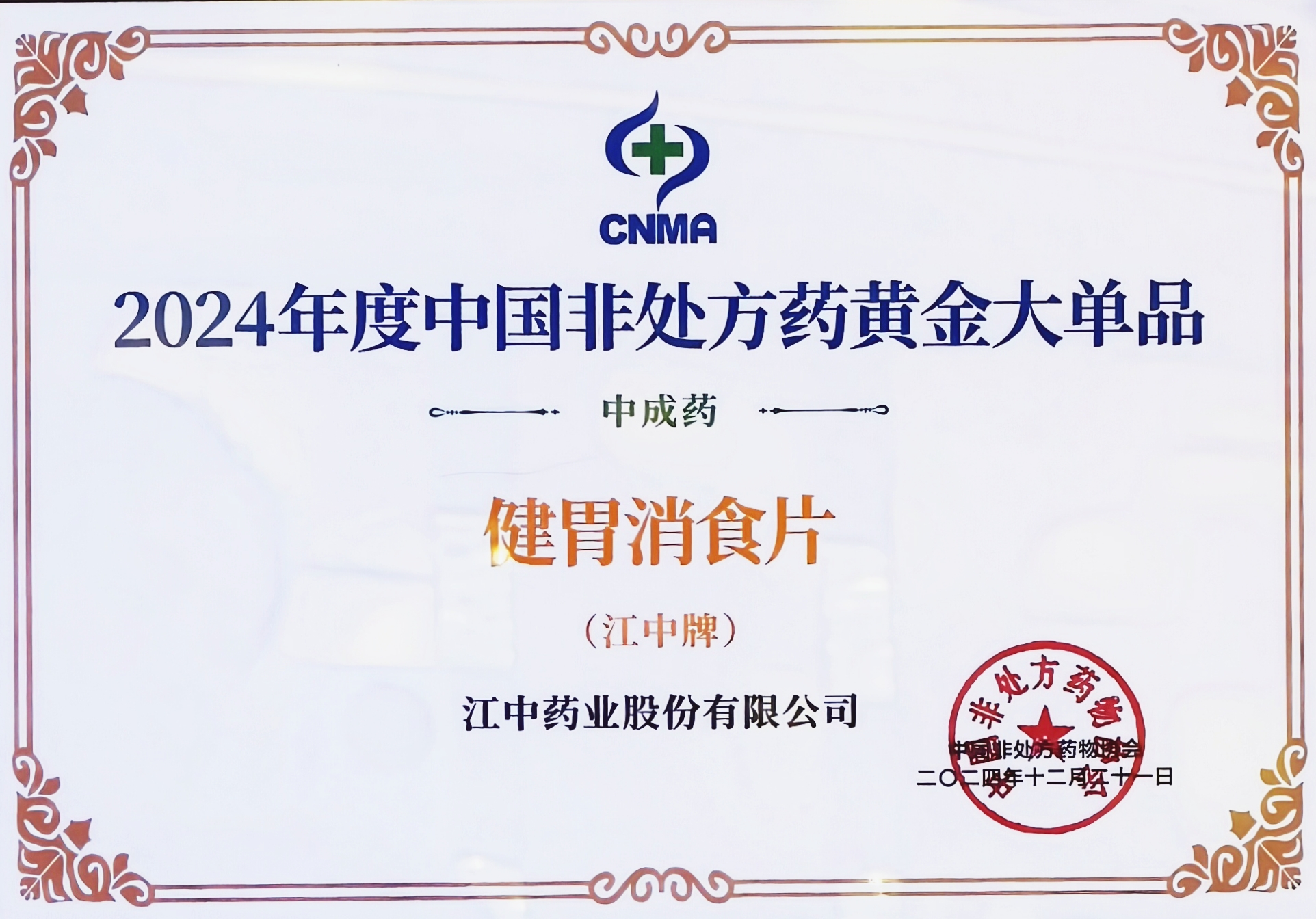 微信图片_20241222130257