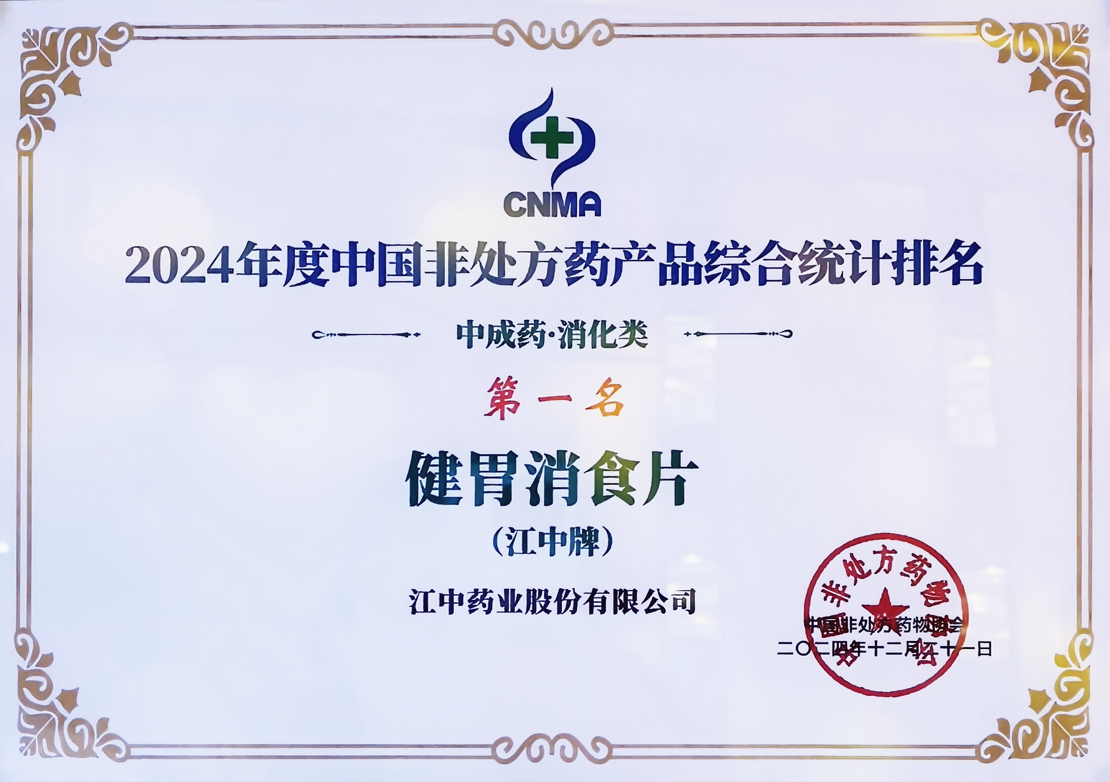微信图片_20241222130237