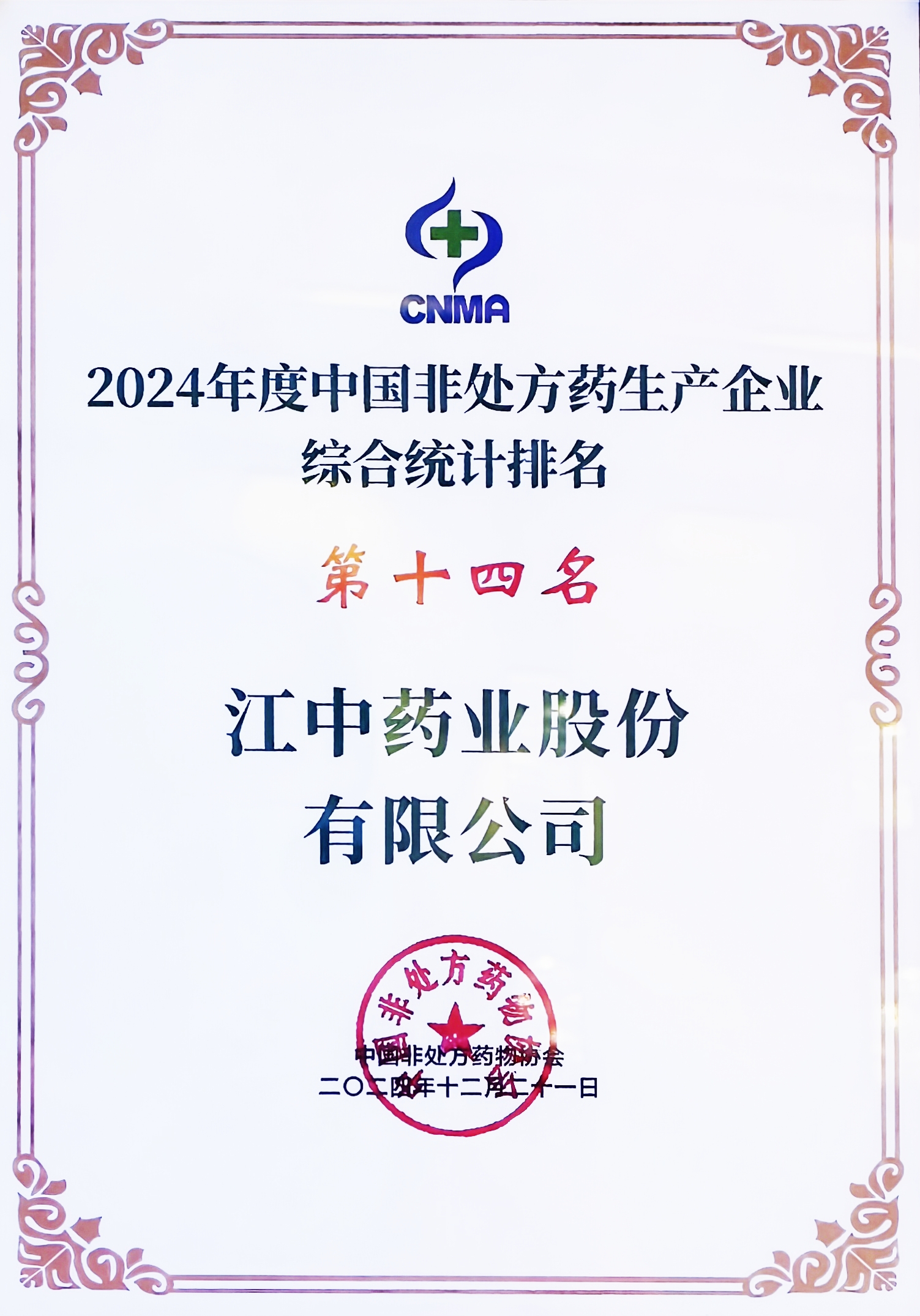 微信图片_20241222130251 微信图片_20241222130251.jpg