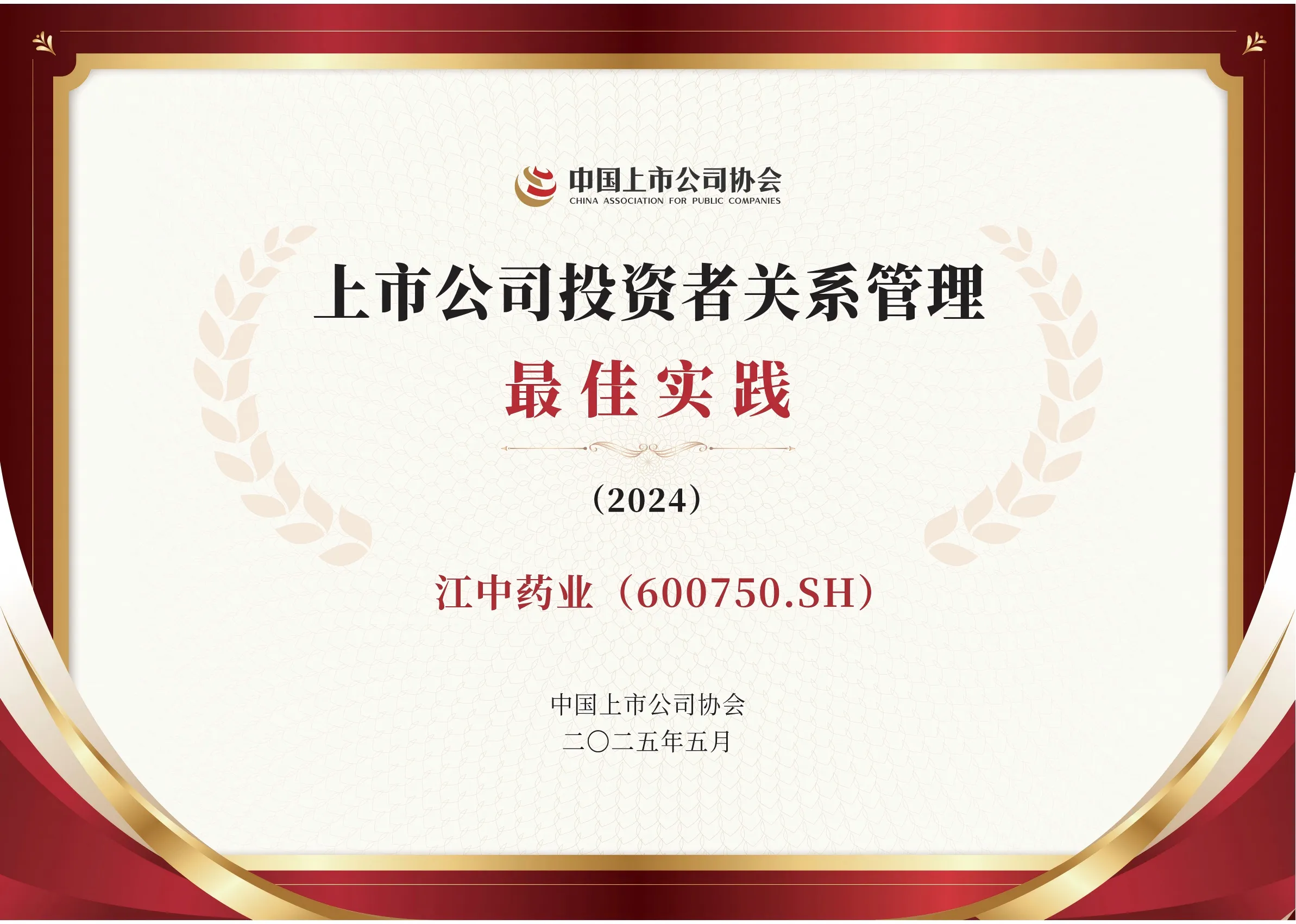 实际奖 实际奖.png