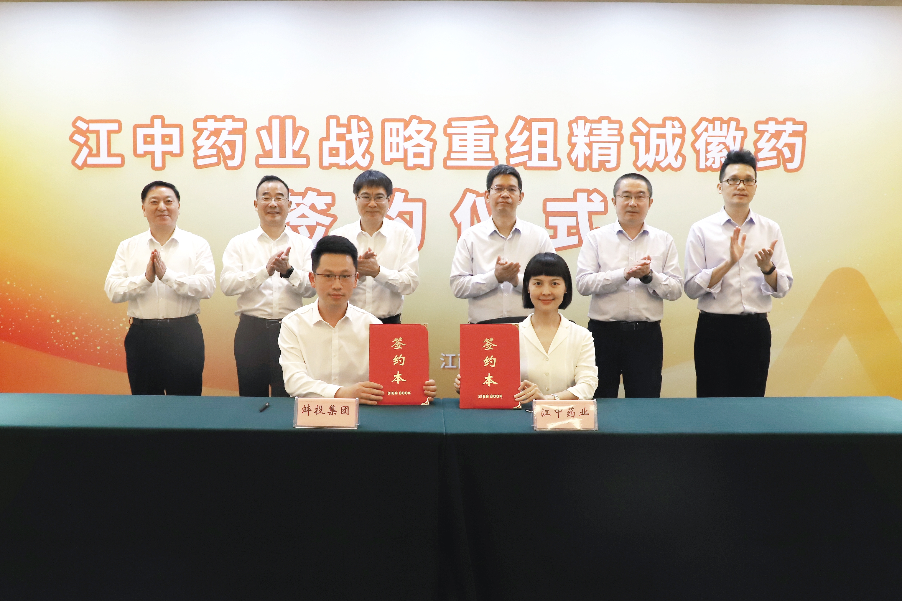 签约典礼.jpg
