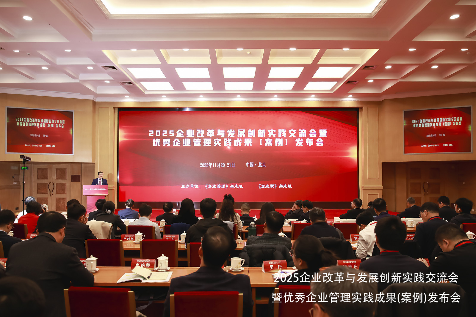 颁布会 颁布会.jpg