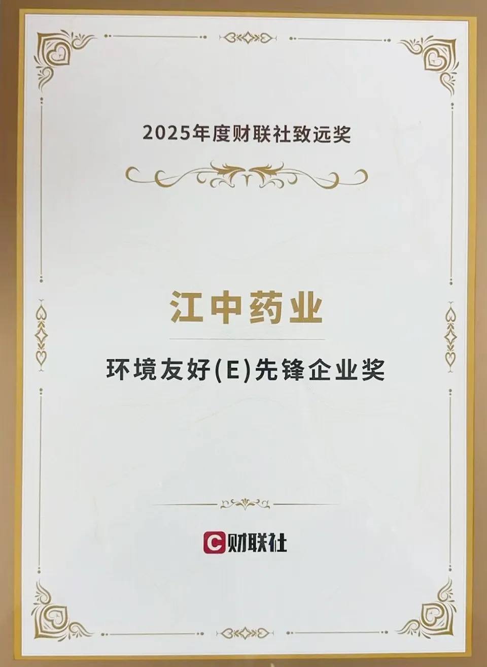 财联社.jpg