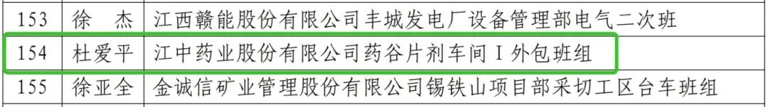 班组4