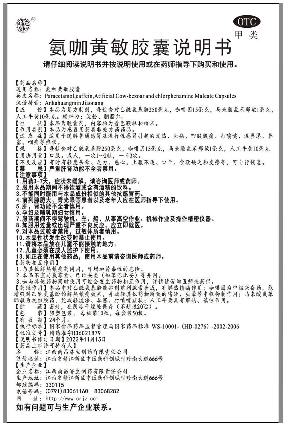 说明书-改尺度转曲.jpg